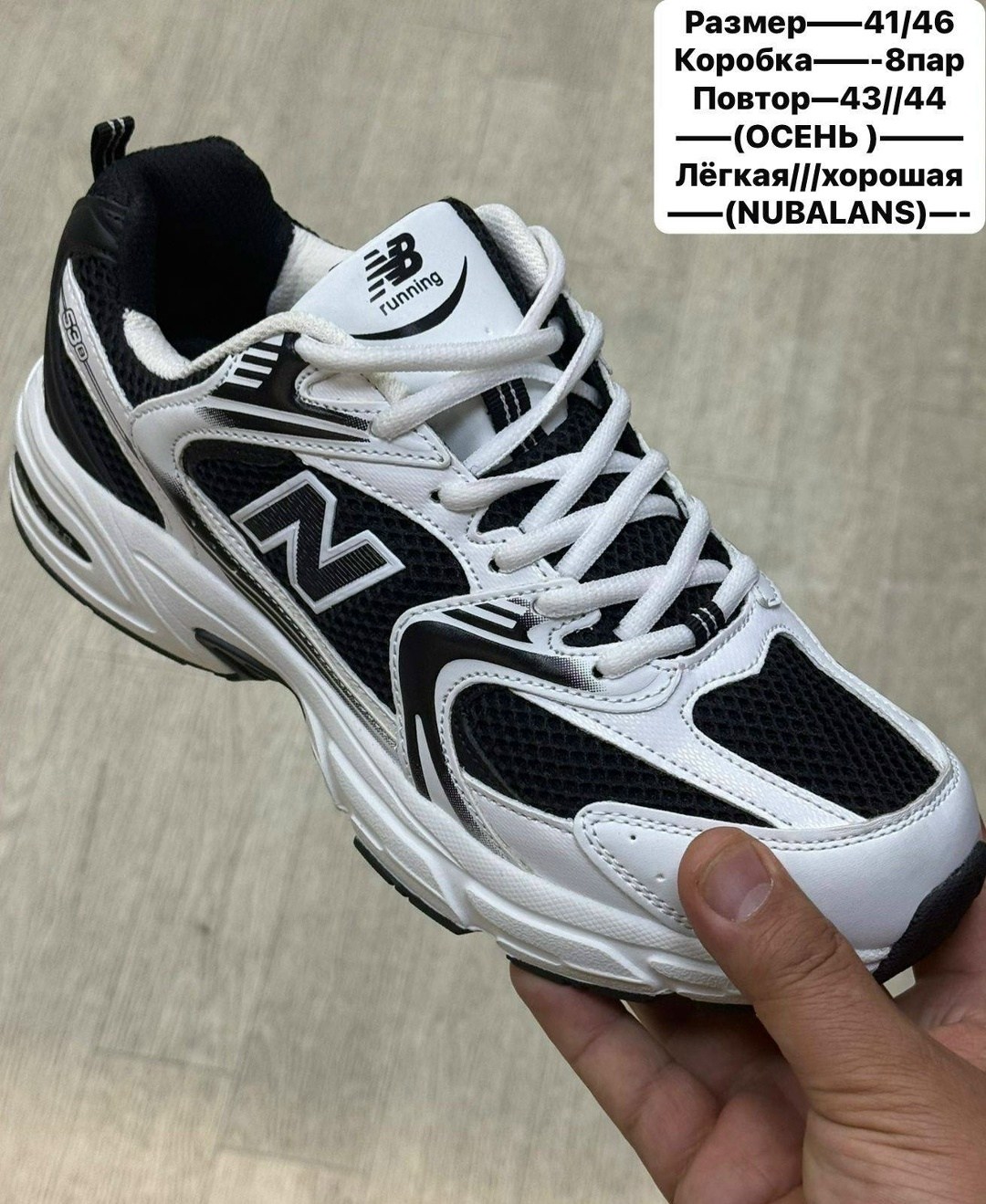 кроссовки new balance 530,кроссовки new balance,кроссовки мужские new balance 530,кроссовки,женские кроссовки new balance