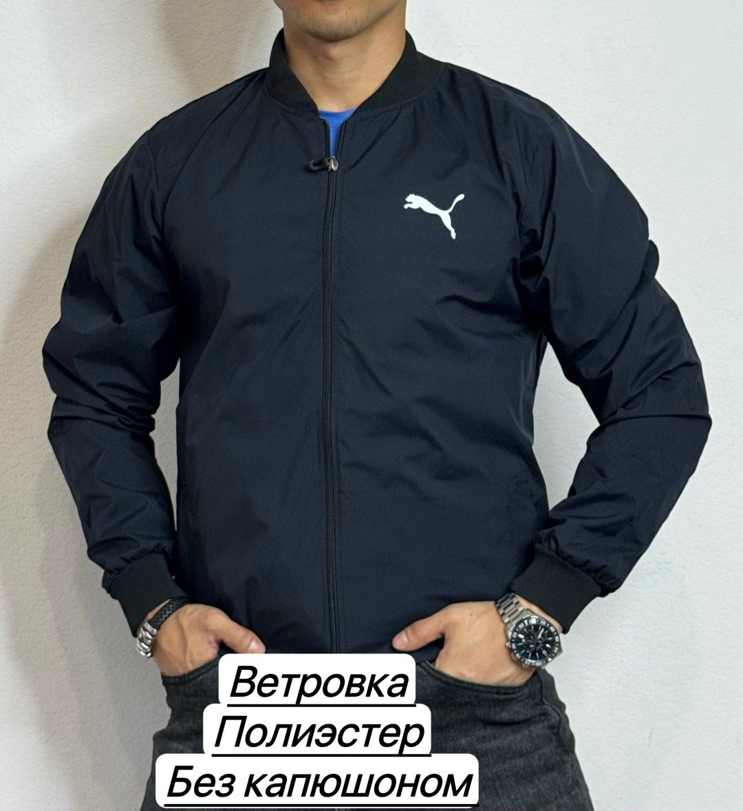 мужская ветровка,ветровка,мужская ветровка puma,демисезонная куртка,повседневная куртка