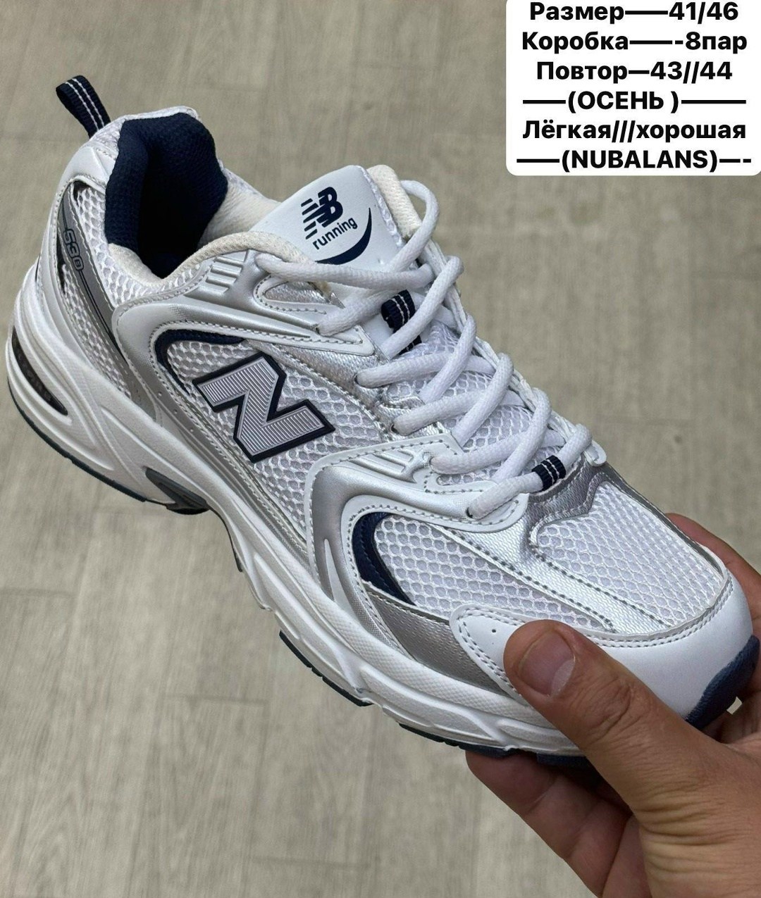 кроссовки new balance 530,кроссовки new balance,кроссовки мужские new balance 530,кроссовки,женские кроссовки new balance