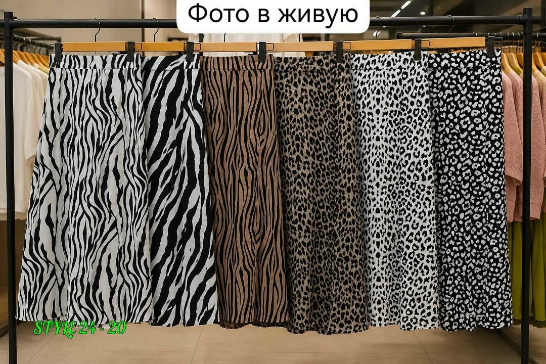 юбка стильная,юбка с принтом,юбка,юбка с принтом зебра,женская юбка