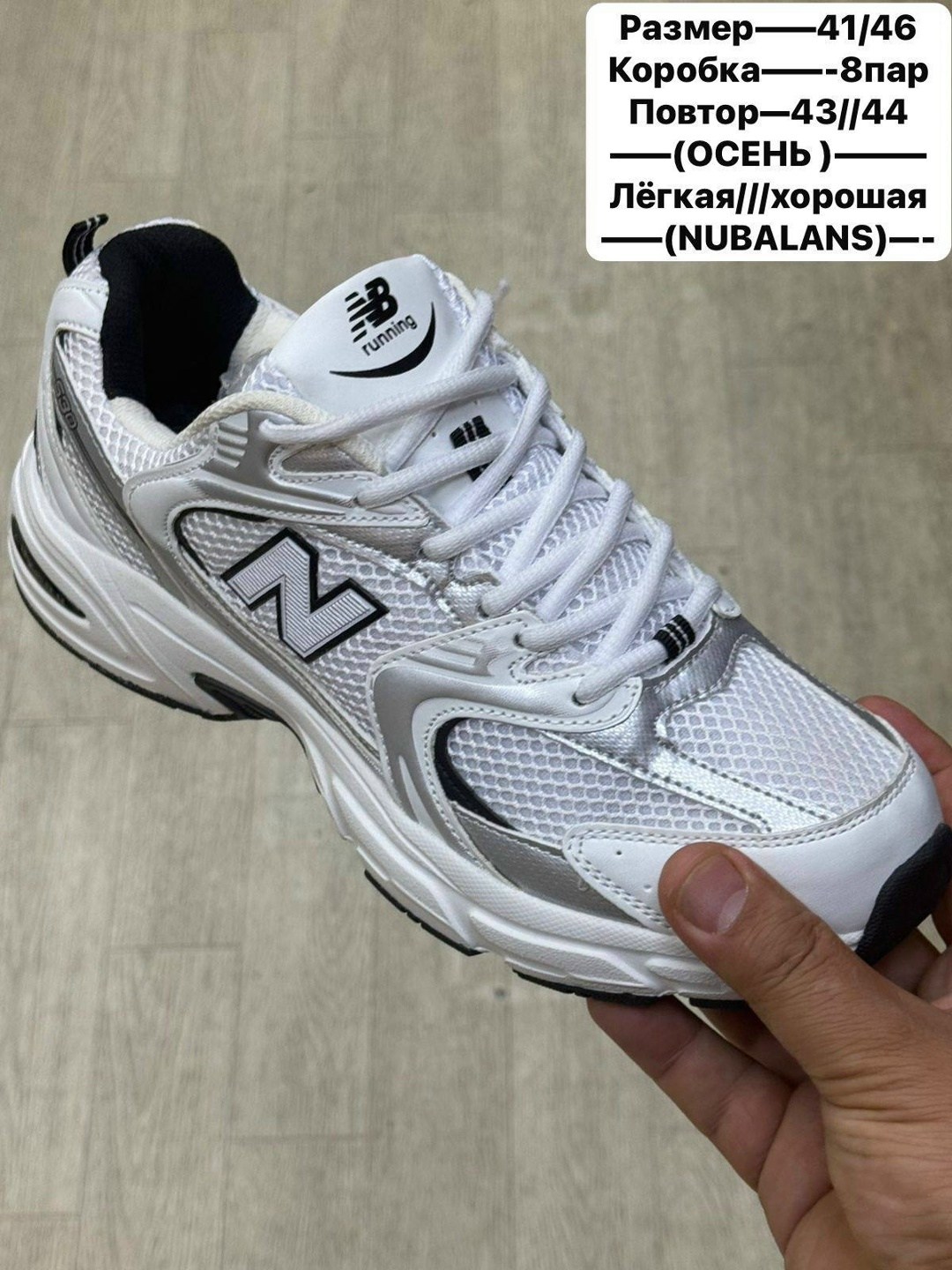 кроссовки new balance 530,кроссовки new balance,кроссовки мужские new balance 530,кроссовки,женские кроссовки new balance