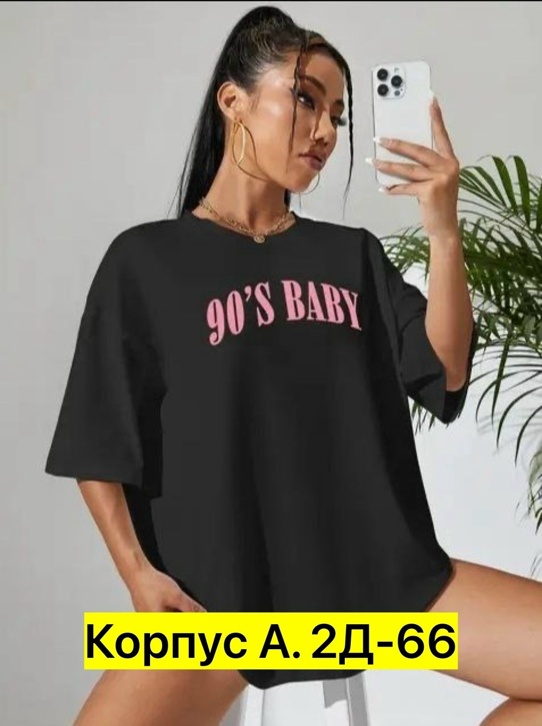женская футболка,,футболка оверсайз с принтом 90's baby,футболка оверсайз