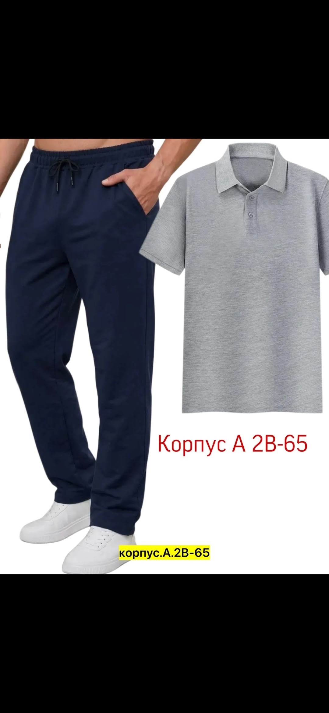 костюм поло,костюм для мужчин,костюм мужской,спортивные костюмы мужские,мужская мода