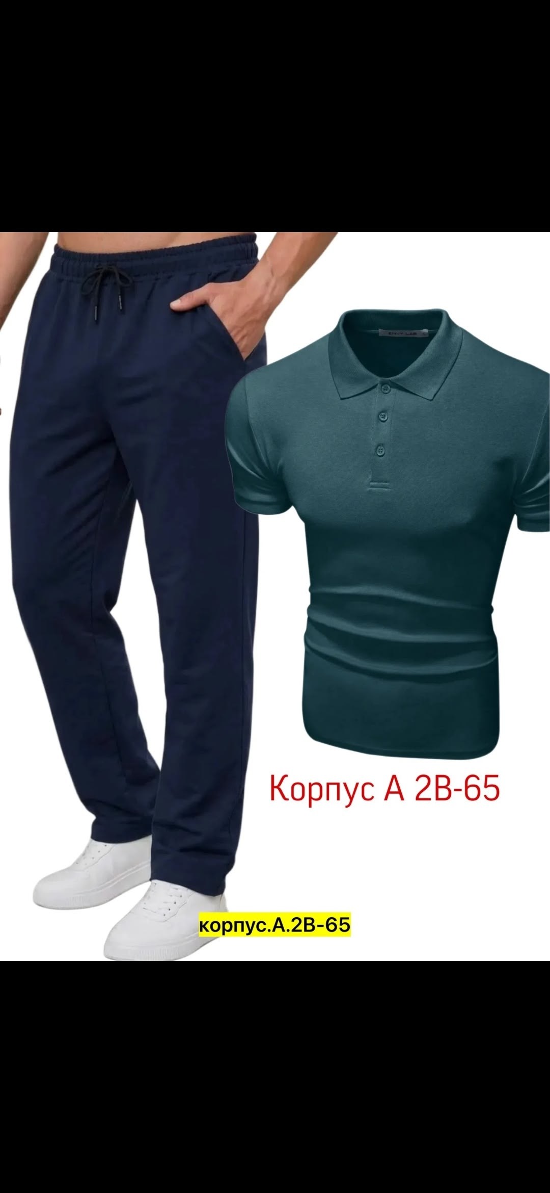 костюм поло,костюм для мужчин,костюм мужской,спортивные костюмы мужские,мужская мода