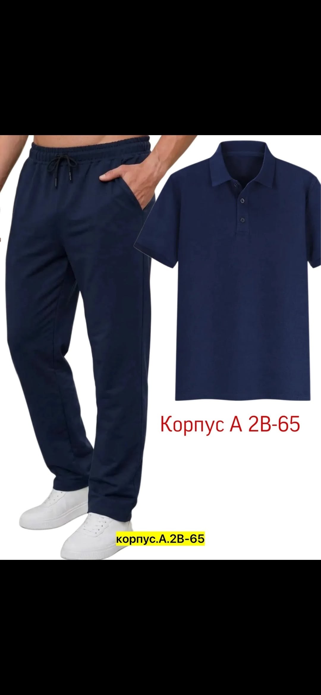 костюм поло,костюм для мужчин,костюм мужской,спортивные костюмы мужские,мужская мода