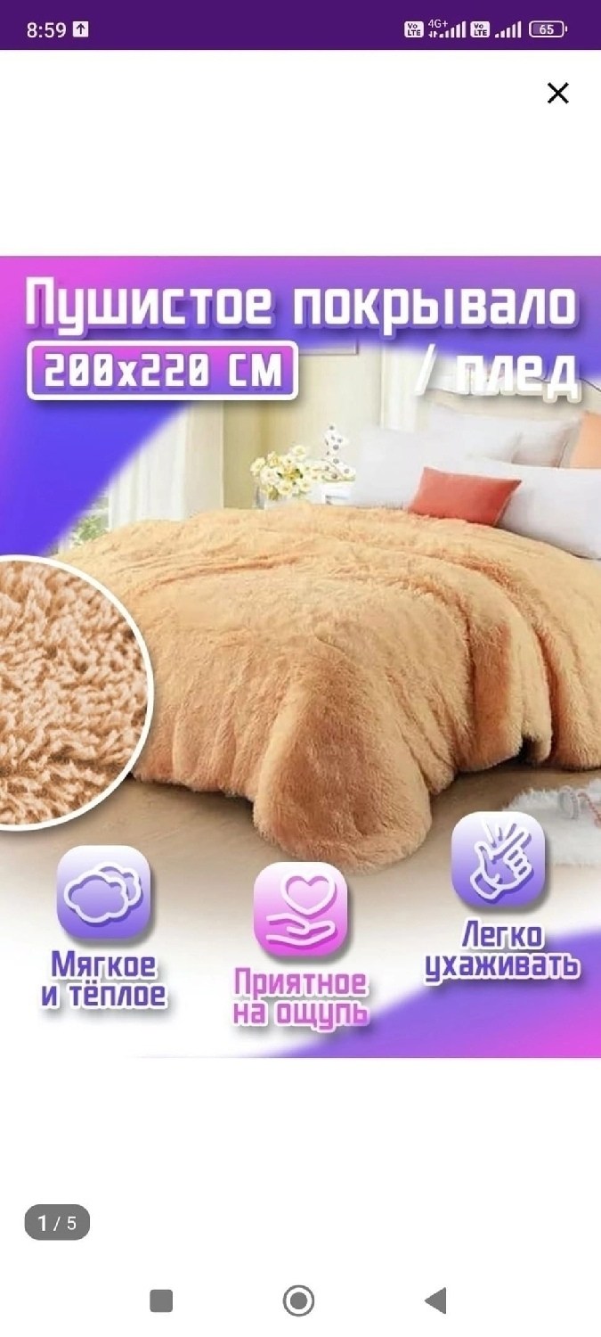 плед пушистый 200х220,плед мех искусственный 220 см х 200 см,плед меховой,плед травка,плед пушистый