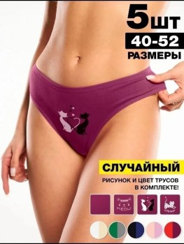 Нижнее белье