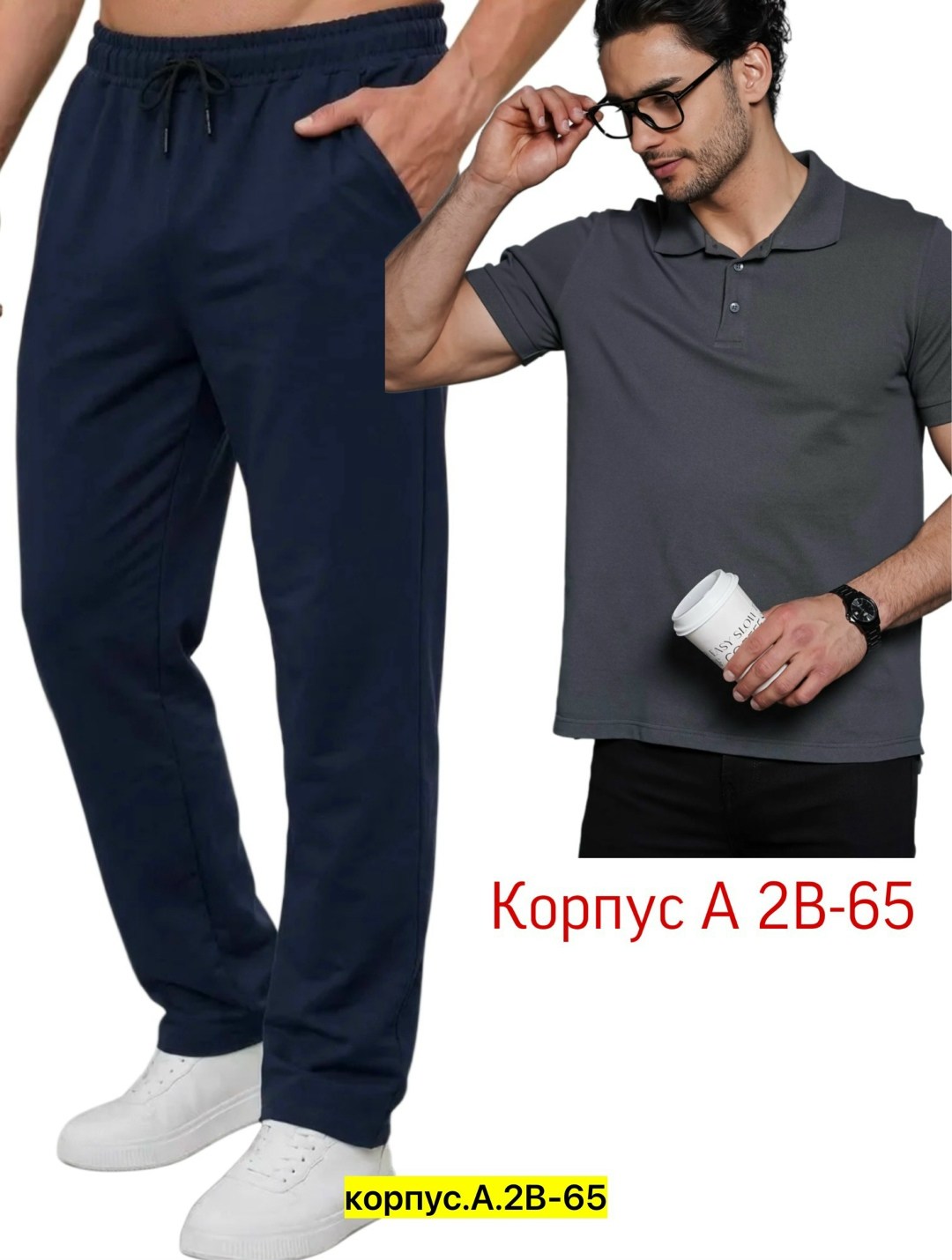брюки мужские летние,брюки мужские,брюки мужские льняные,спортивные брюки мужские,мужские классические брюки