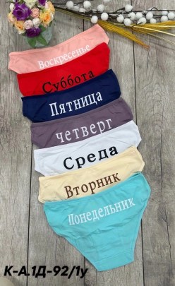 Нижнее белье