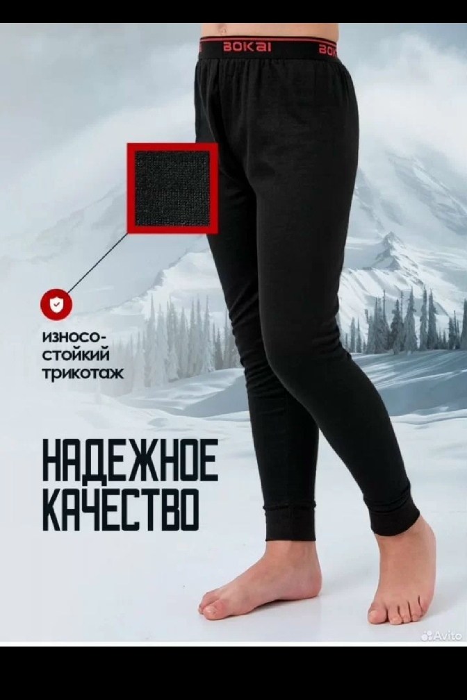 термобелье кальсоны,комплект термобелье,теплое термобелье,термо кальсоны,кальсоны для мальчика термобелье