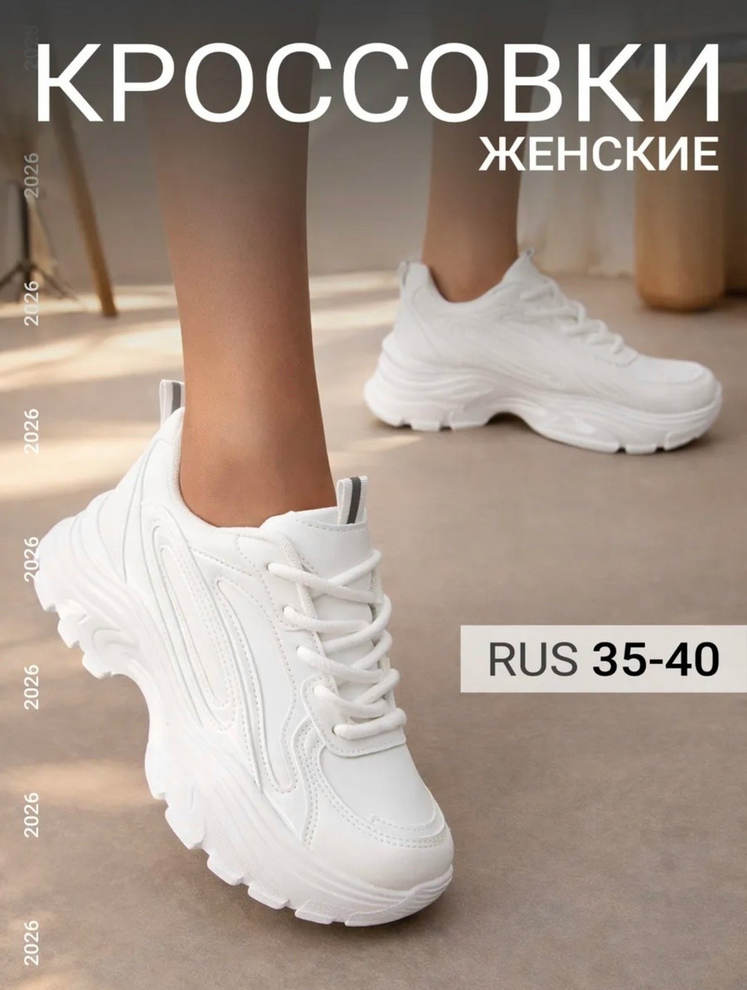 кроссовки женские,кроссовки женские удобные,кроссовки женские белые на платформе torland,женские белые кроссовки,кроссовки женские летние