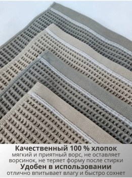 Полотенце