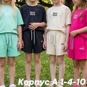Костюм