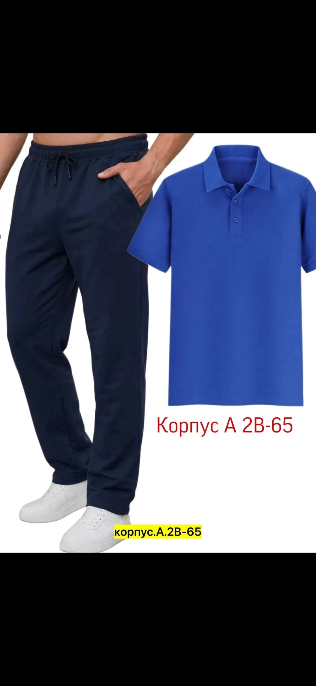 костюм поло,костюм для мужчин,костюм мужской,спортивные костюмы мужские,мужская мода