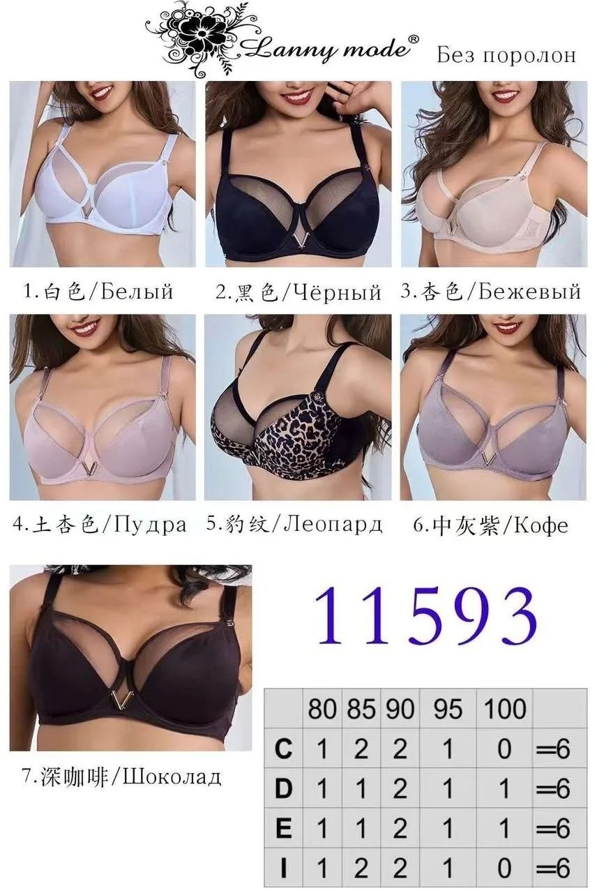 бюстгальтер,бюстгальтер lanny mode,женские белье,нижнего белья,бюстгальтер женские