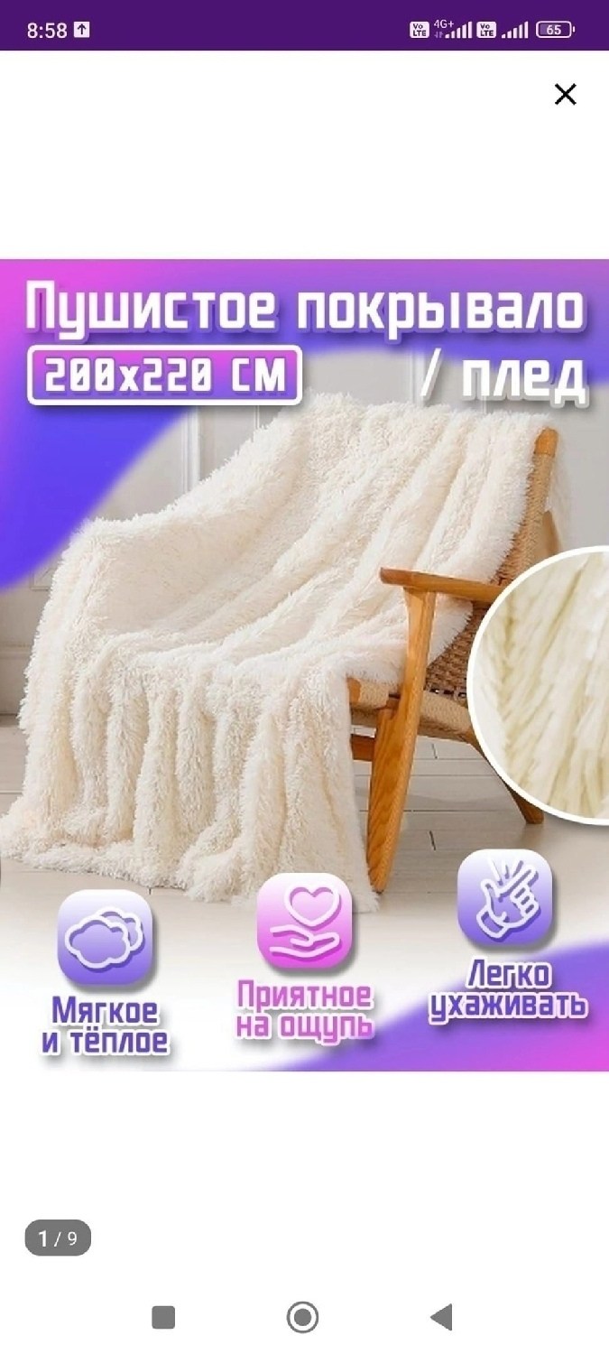 плед пушистый 200х220,плед мех искусственный 220 см х 200 см,плед меховой,плед травка,плед пушистый