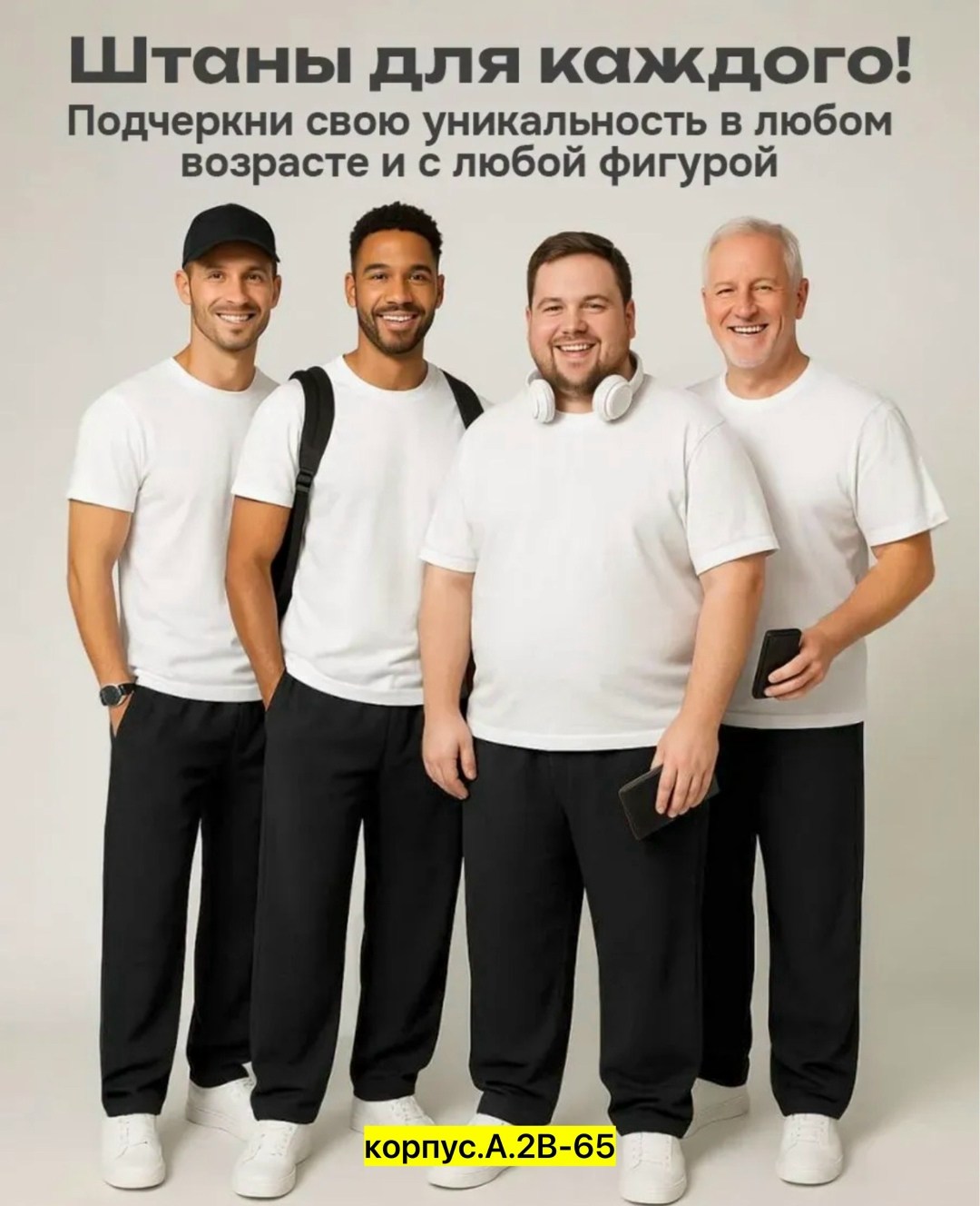 брюки спортивные,брюки мужские спортивные,мужской брюки,брюки классические,широкие брюки мужские