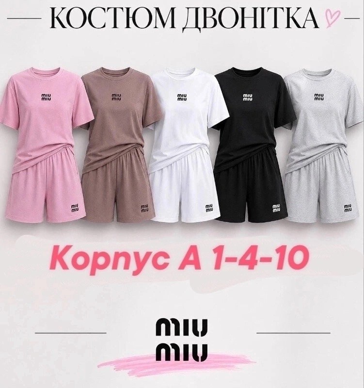спортивные костюм с шортами,женский спортивный костюм,женский спортивный костюм с шортами,спортивные костюмы,летние костюмы женские