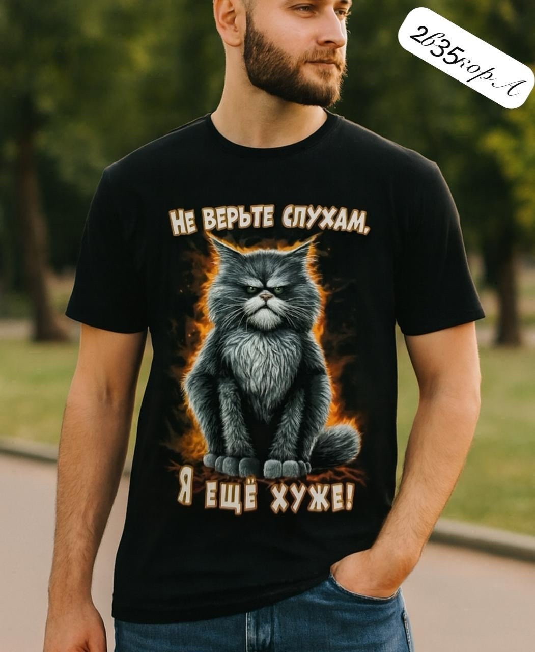 футболка не верьте слухам,футболка с принтом,футболка женская мужская,универсальные футболки,футболка с принтом не верьте слухам