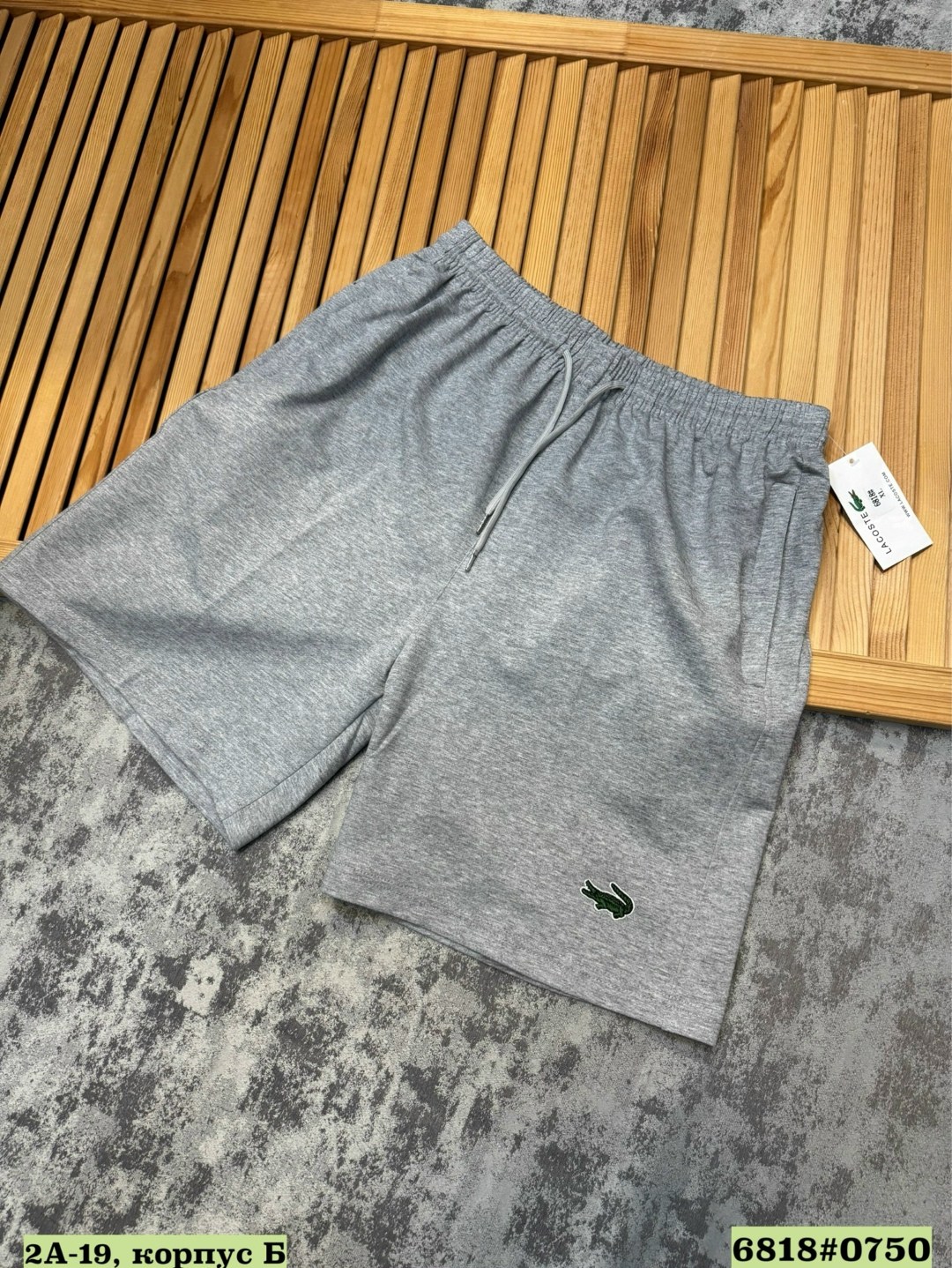 шорты мужские,спортивные шорты,шорты lacoste,мужские спортивные шорты,серые шорты