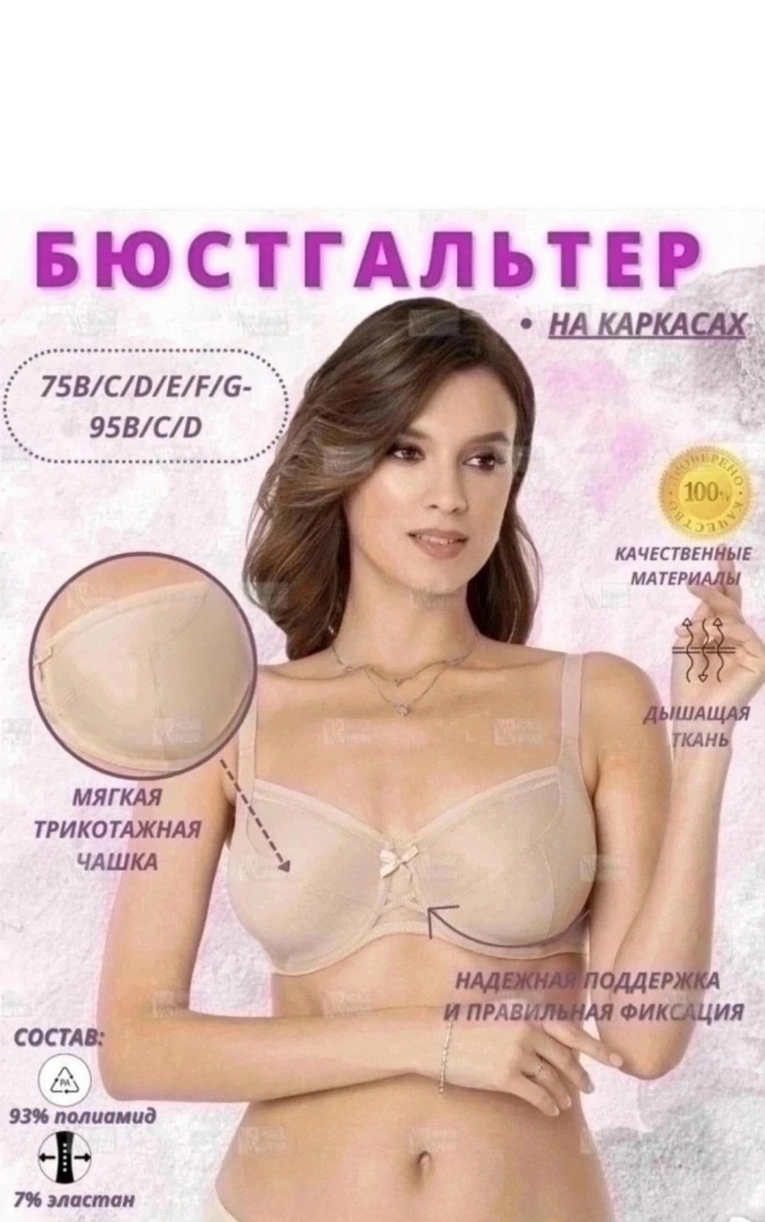 бретели,бретели для бюстгальтера,бюстгальтер женские,бюстгальтер,бюстгальтер классика