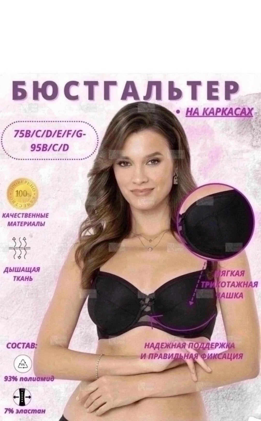 бретели,бретели для бюстгальтера,бюстгальтер женские,бюстгальтер,бюстгальтер классика