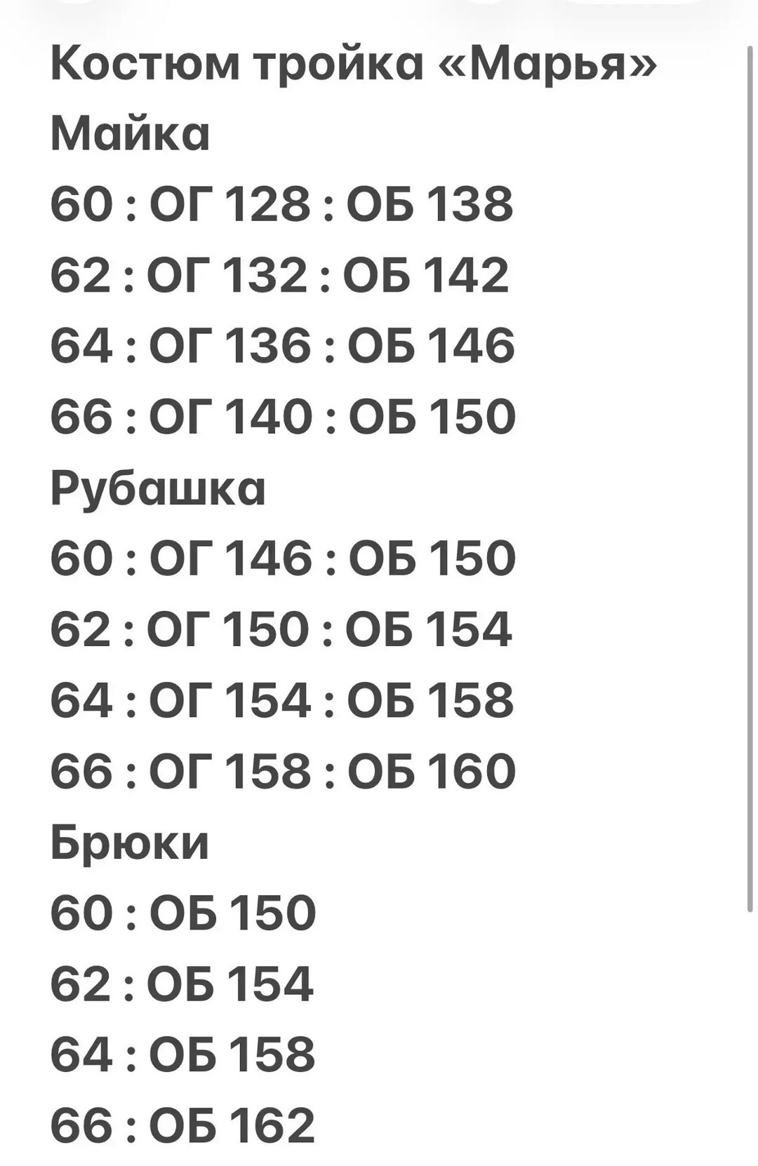 больших размеров,брючный комплект,жакет 1190 голубой anastasia,жакет кружевной,для полных женщин