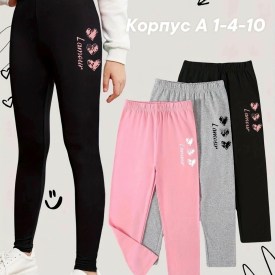 Брюки
