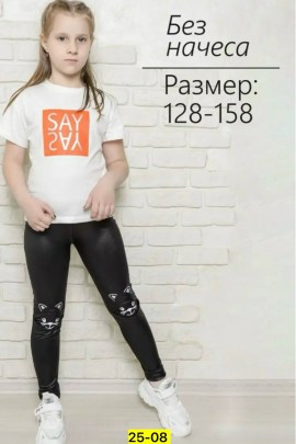 Леггинсы