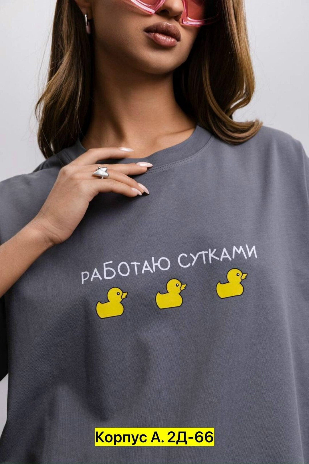 женская футболка,футболка работаю сутками,футболка оверсайз с принтами,футболки и майки,женская футболка оверсайз