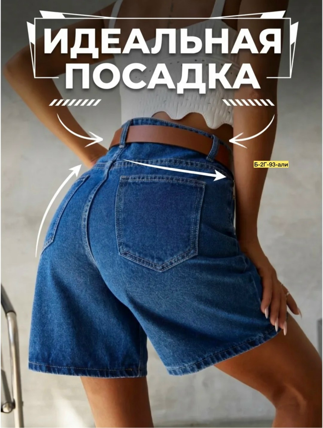 шорты бермуды джинсовые летние,шорты джинсовые бермуды,джинсовые шорты,шорты женские,шорты джинсовые летние