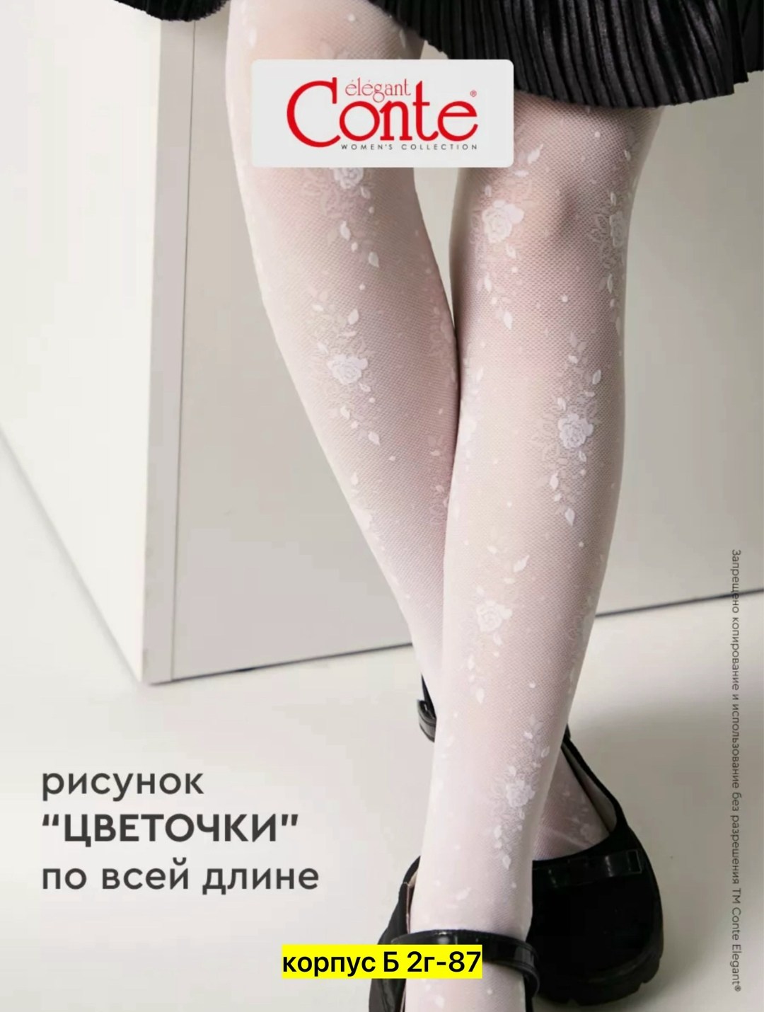 колготки детские для девочек школьные однотонные,колготки для девочки,школьные колготки,колготки для девочки школьные белые kari,колготки для девочек школьные