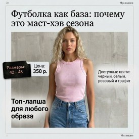 Футболка