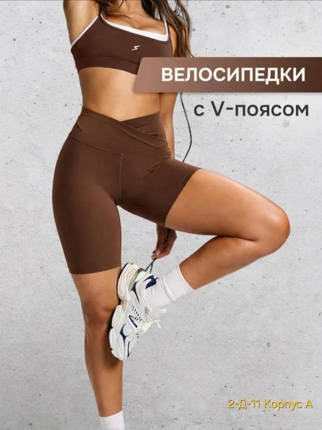 женские велосипедки спортивные,велосипедки женские,спортивные велосипедки,бесшовные велосипедки,велосипедки спортивные утягивающие