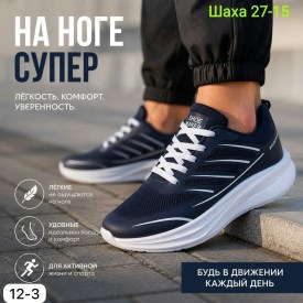 Кроссовки
