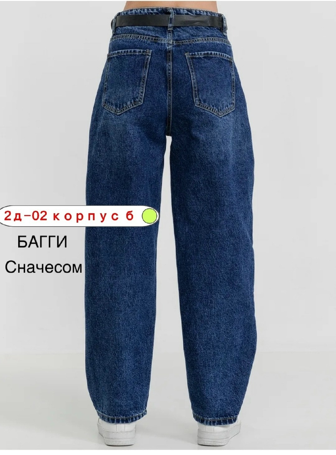 женские джинсы,джинсы мом женские,джинсы момы,брюки джинсы,стильные джинсы