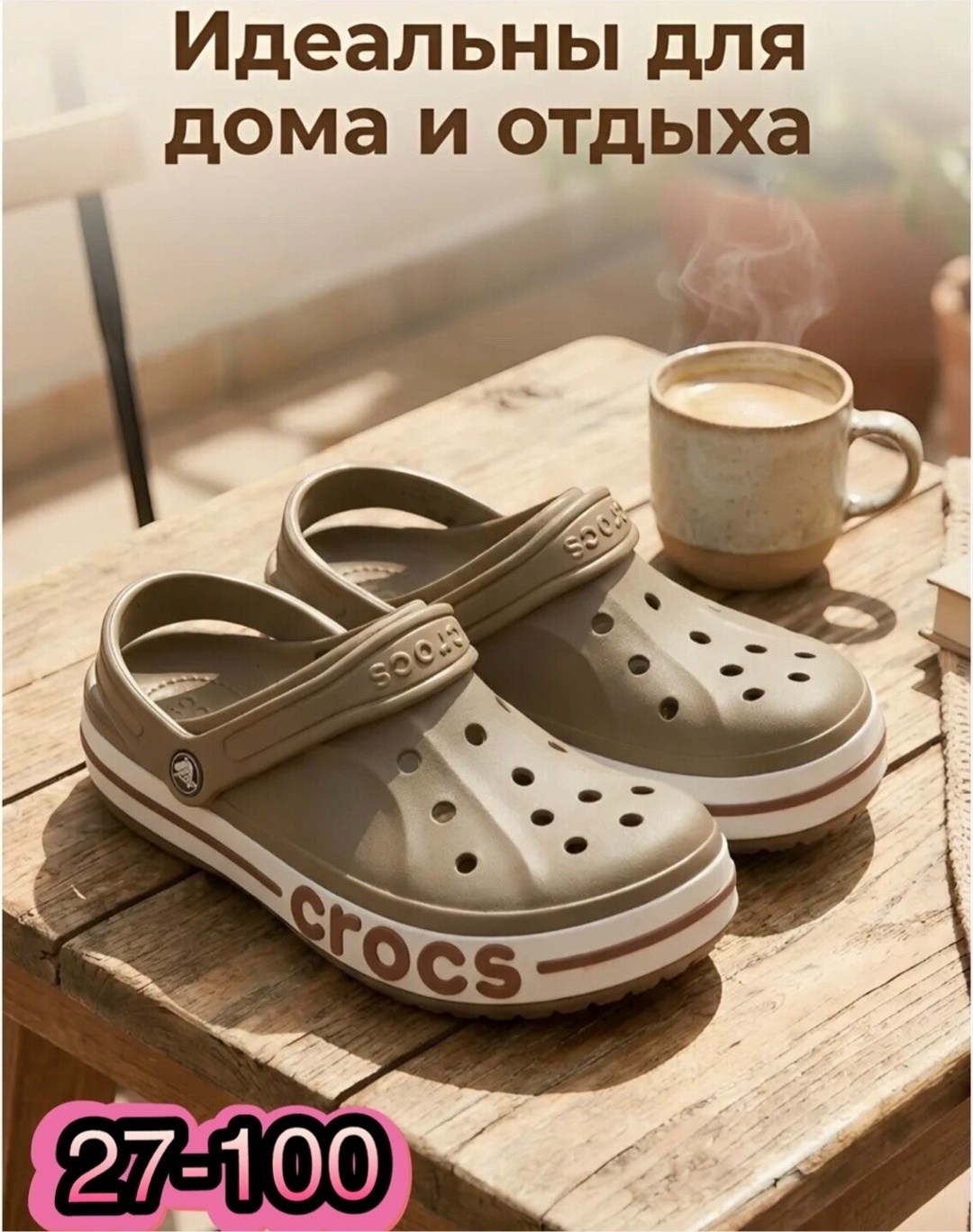 сабо crocs,обувь,сабо кроксы летние bayaband clog crocs цвет коричневый,сабо кроксы летние bayaband clog crocs 328860082,сабо крокс для пляжа bayaband clog