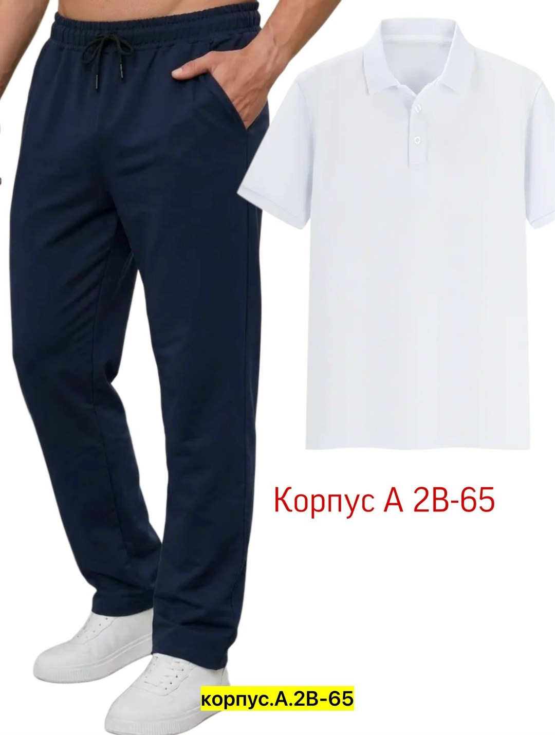 брюки мужские летние,брюки мужские,брюки мужские льняные,спортивные брюки мужские,мужские классические брюки