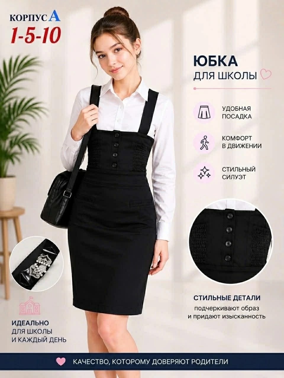 сарафан школьный,сарафан для старшеклассниц,сарафан для девочки,сарафан школьный для женщины,школьный сарафан для девочек