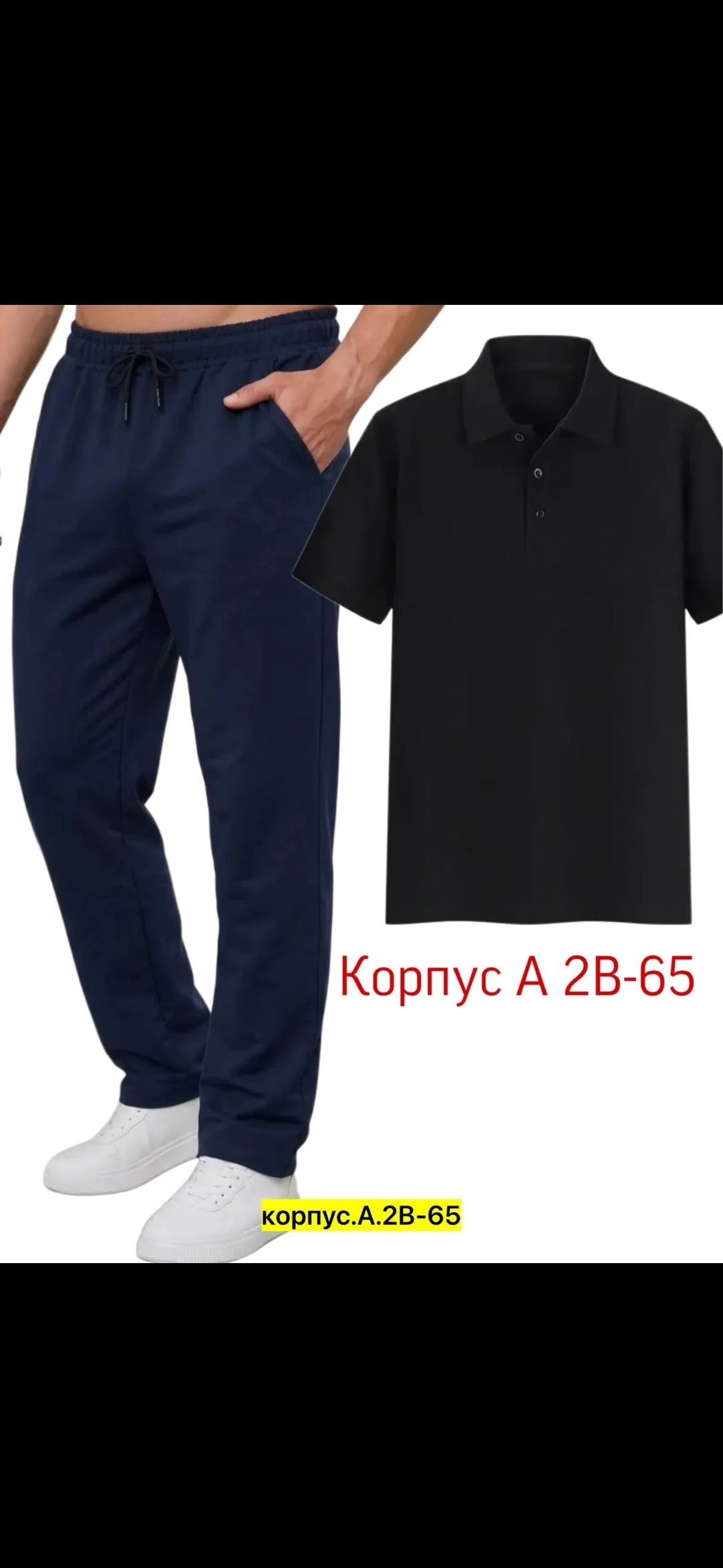 костюм поло,костюм для мужчин,костюм мужской,спортивные костюмы мужские,мужская мода