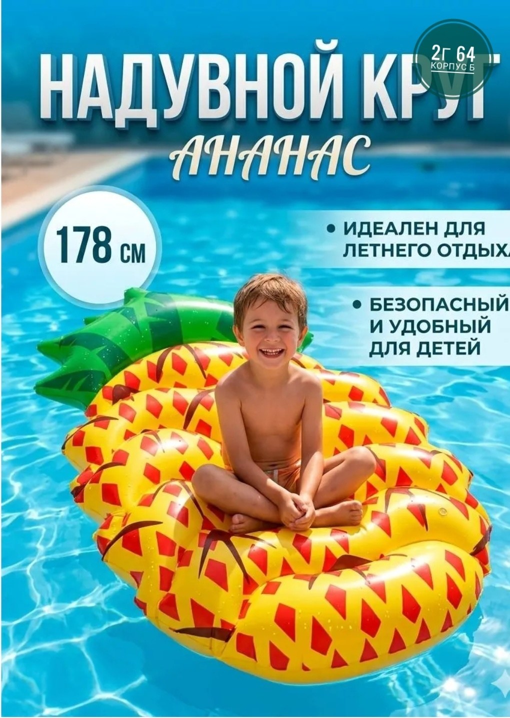 надувной матрас ананас,надувной матрас для плавания,надувной матрас ананас для плавания,пляжный надувной матрас для плавания,надувной матрас для бассейна