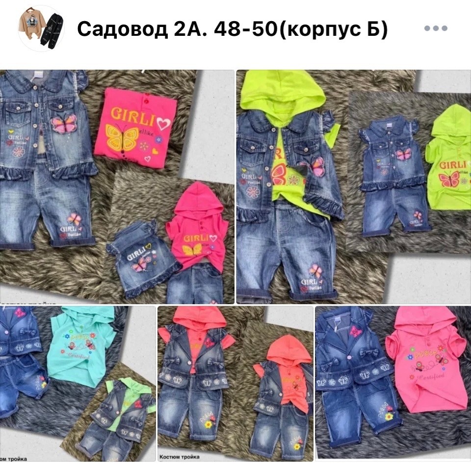 детские костюмы,детский джинсовый костюм,костюмчик,костюм детский,одежда для детей