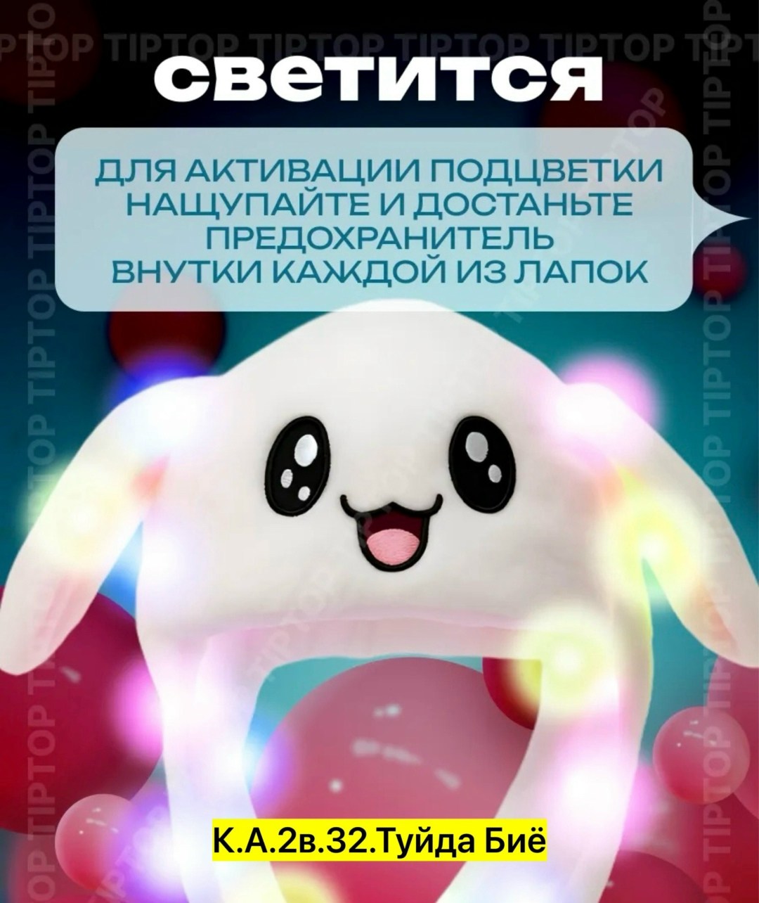игрушка,плюшевая игрушка,шапка с двигающимися ушками,детская игрушка,шапка с поднимающимися ушами для маскарадов и вечеринок зайка