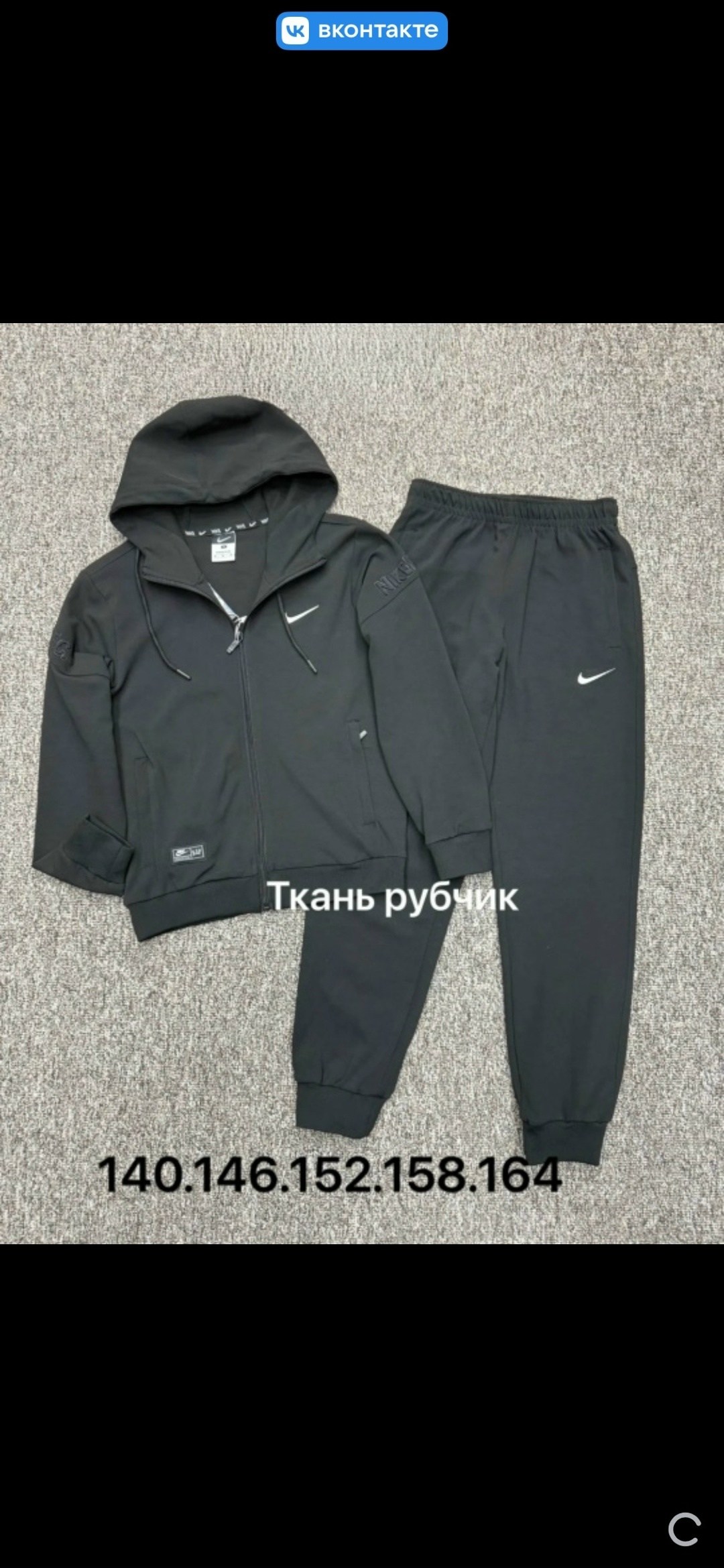 спортивные костюмы nike,костюм спортивный мужской nike,спортивный костюм,костюм nike,костюм найк мужской