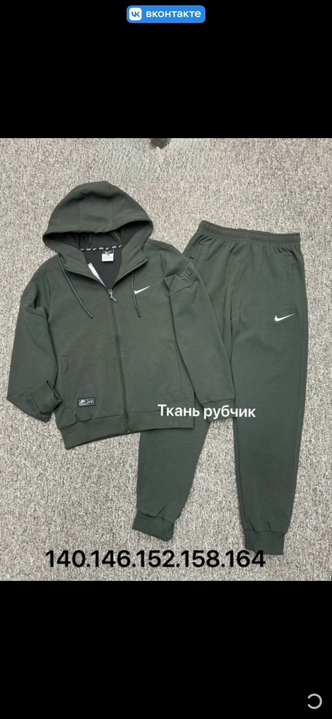 спортивные костюмы nike,костюм спортивный мужской nike,спортивный костюм,костюм nike,костюм найк мужской