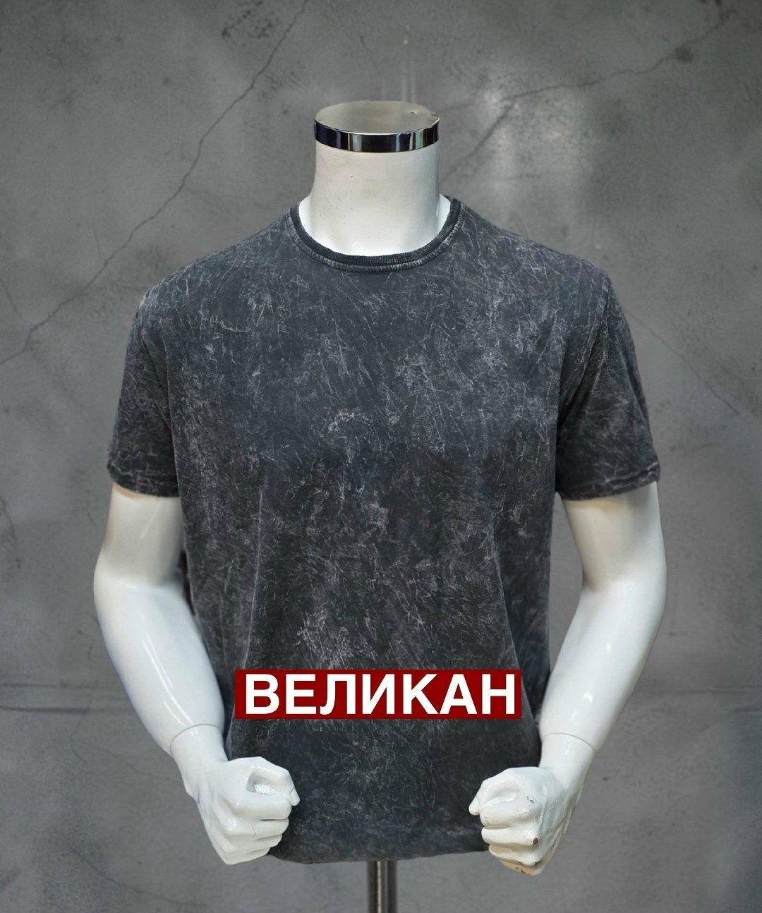 футболка мужская большие размеры,футболка мужская,мужская футболка великан,футболка большие размеры,футболка базовая
