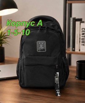 Рюкзак