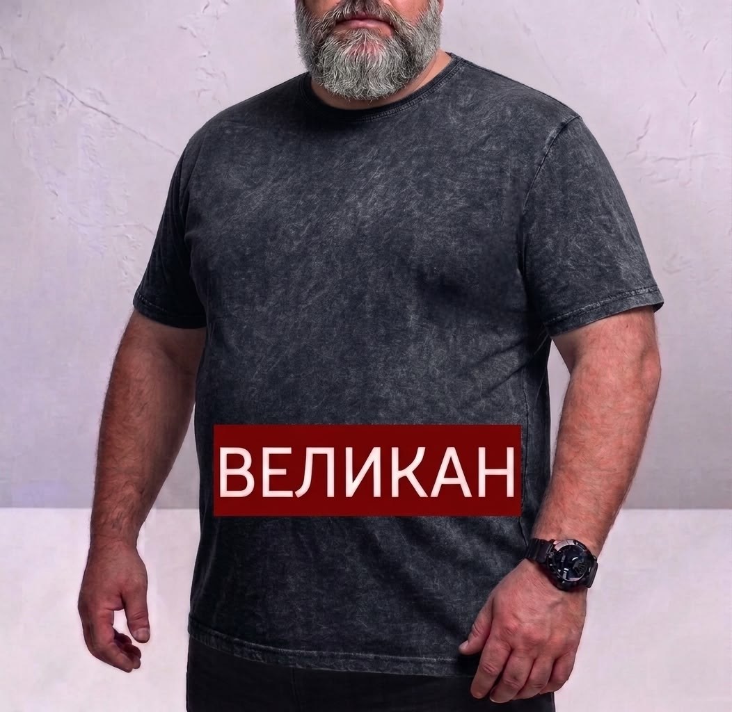 футболка мужская большие размеры,футболка мужская,мужская футболка великан,футболка большие размеры,футболка базовая