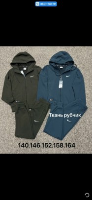 Костюм