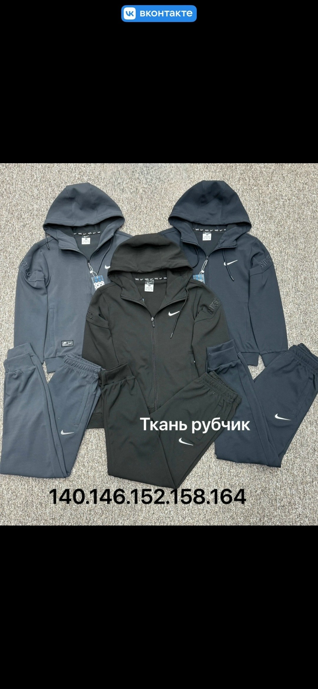 спортивные костюмы nike,костюм спортивный мужской nike,спортивный костюм,костюм nike,костюм найк мужской